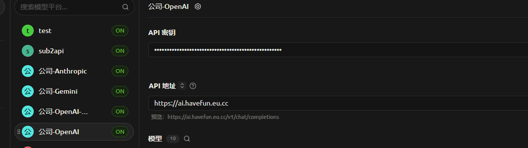 Cherry Studio 供应商列表